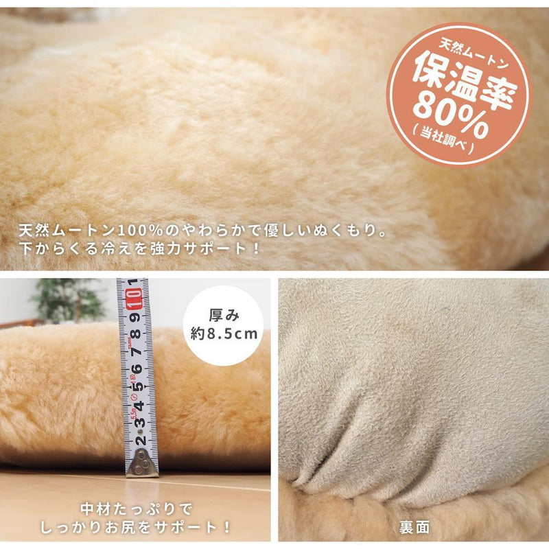 天然ムートンでぬくぬく円座クッション ドーナツ ベージュ– ラグと