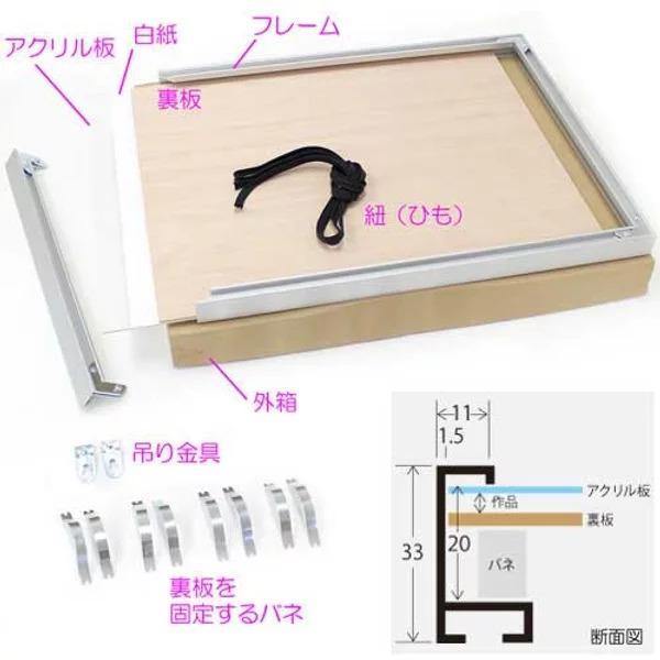 セット用】国産アルミ額縁(ブラック) サイズ：A5~A1/ 角20cm~50cm