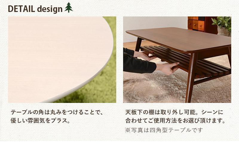 どんな部屋にも馴染みやすい木の風合いを感じられるロータイプの折れ脚