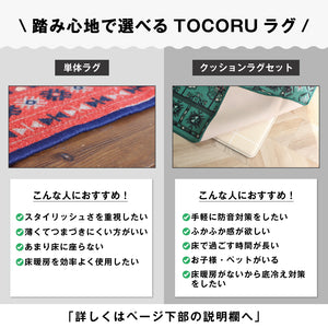 ヴィンテージ風ラグ TOCORU Series AFGHUN ループ レッド– ラグと