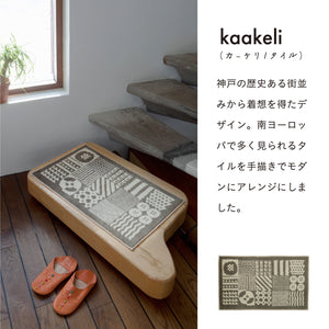 神戸の歴史ある街並みから着想を得たデザインマット Kobe Muoto Collectioni kaakeli - TOCO LIFE