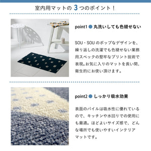 日本の四季や風情をポップに表現したテキスタイルデザインマット SOU・SOU SO-SU-U - TOCO LIFE