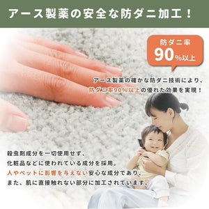 アース製薬の安全な防ダニ技術を採用したラグ ラッセ 3サイズ - TOCO LIFE