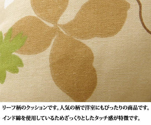 洋室にも合う人気のリーフ柄チェアシート リーフィ 同色2枚組 グリーン - TOCO LIFE