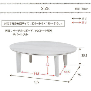 リバーシブル天板の可愛らしい楕円形こたつテーブル アベル ブラウン - TOCO LIFE