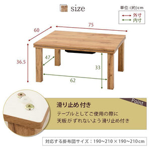 無垢材のようなリアル感を追求した温かみのある木目調こたつテーブル カルテス - TOCO LIFE