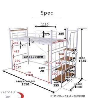 階段付きでより快適に使える高さ調節も可能なロフトベッド KRATON ホワイト - TOCO LIFE