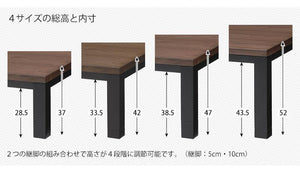 4段階で高さ調節ができるシンプルモダンなこたつテーブル ジェスタ - TOCO LIFE