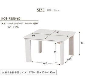 リバーシブル天板と折れ脚デザインのカジュアルこたつテーブル KOTTY - TOCO LIFE
