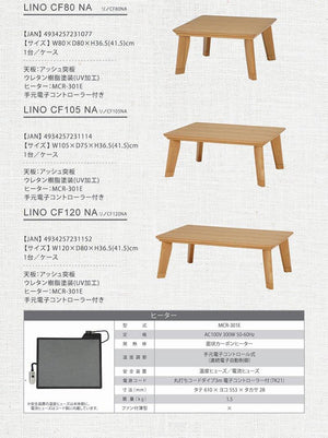 高さ調節が可能な継脚タイプのモダンなこたつテーブル リノ ナチュラル - TOCO LIFE