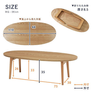 天然木の木目を楽しむ簡単収納で便利な折れ脚テーブル Cheska 楕円形 ナチュラル - TOCO LIFE