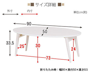 木目を活かした天板が特徴の折りたたみ式テーブル LACK ホワイト - TOCO LIFE