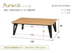 おしゃれなデザインにもこだわったモザイク調こたつテーブル ルーン ナチュラル - TOCO LIFE