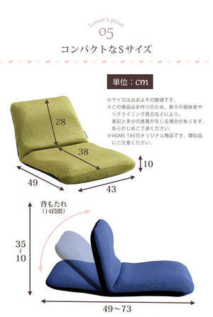 座ると自然に姿勢を意識できるコンパクトな日本製リクライニングチェア LASK 起毛 ピンク - TOCO LIFE