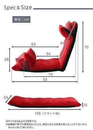 14段階のギアチェンジで絶妙な角度に調整ができるリクライニング座椅子 RELACO 起毛 レッド - TOCO LIFE